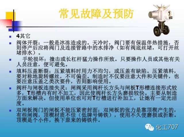 福建捷斯特閥門制造有限公司 福建捷斯特閥門制造有限公司