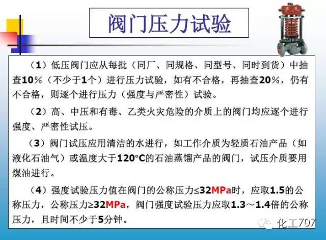 福建捷斯特閥門制造有限公司 福建捷斯特閥門制造有限公司