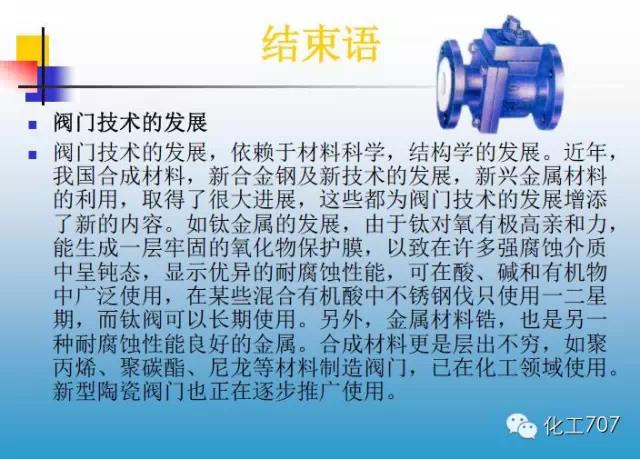 福建捷斯特閥門制造有限公司 福建捷斯特閥門制造有限公司