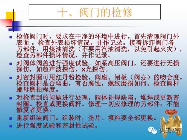 福建捷斯特閥門制造有限公司 福建捷斯特閥門制造有限公司