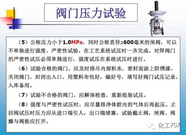 福建捷斯特閥門制造有限公司 福建捷斯特閥門制造有限公司