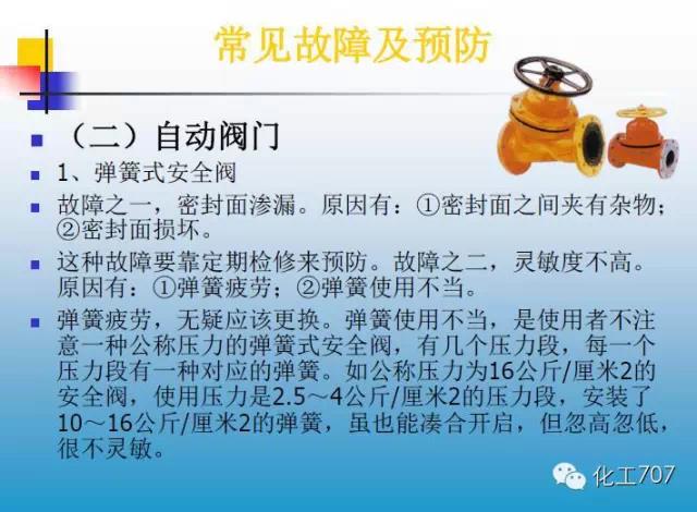 福建捷斯特閥門制造有限公司 福建捷斯特閥門制造有限公司