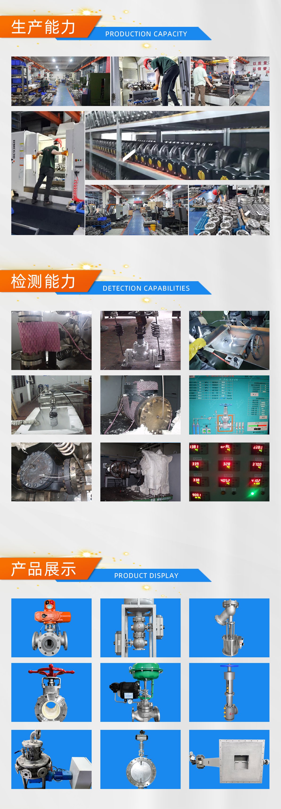 福建捷斯特閥門(mén)制造有限公司 福建捷斯特閥門(mén)制造有限公司