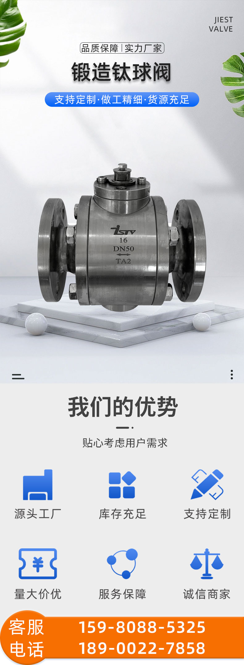 福建捷斯特閥門制造有限公司 福建捷斯特閥門制造有限公司