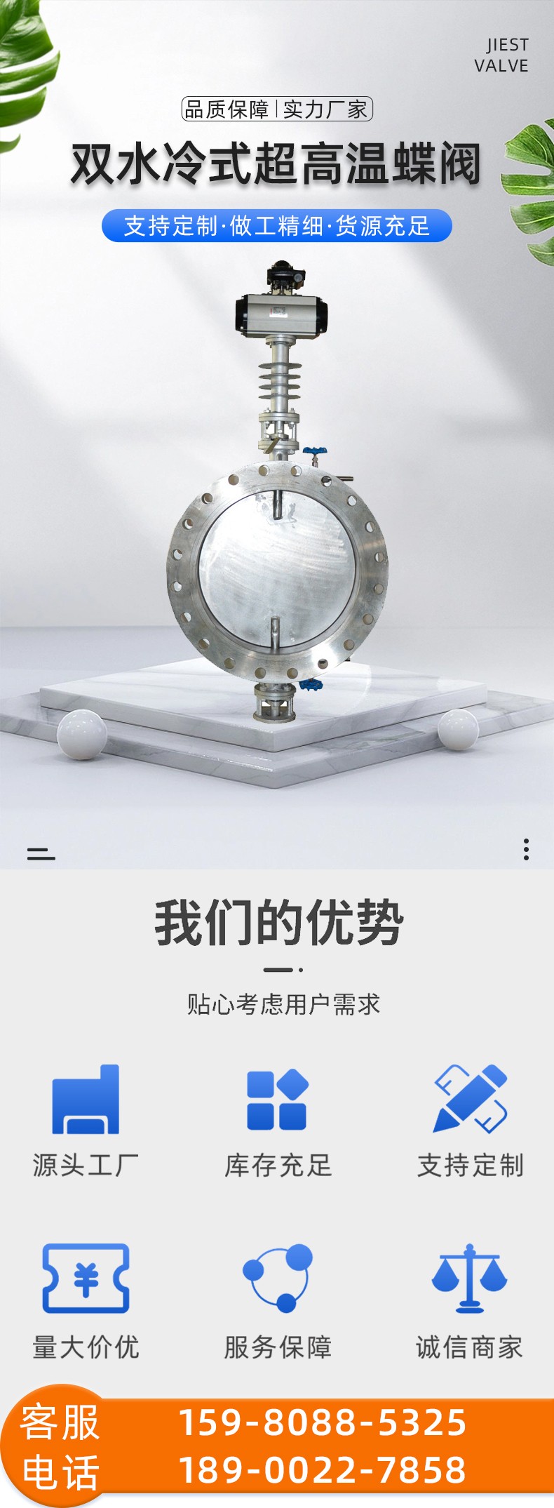 福建捷斯特閥門(mén)制造有限公司 福建捷斯特閥門(mén)制造有限公司