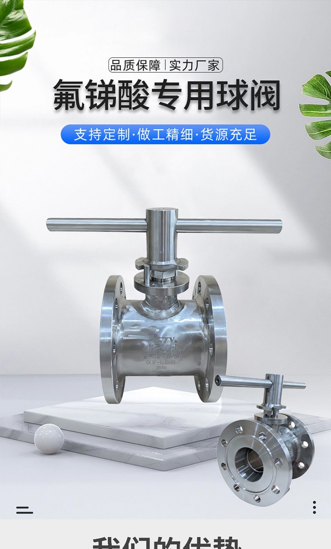 福建捷斯特閥門制造有限公司