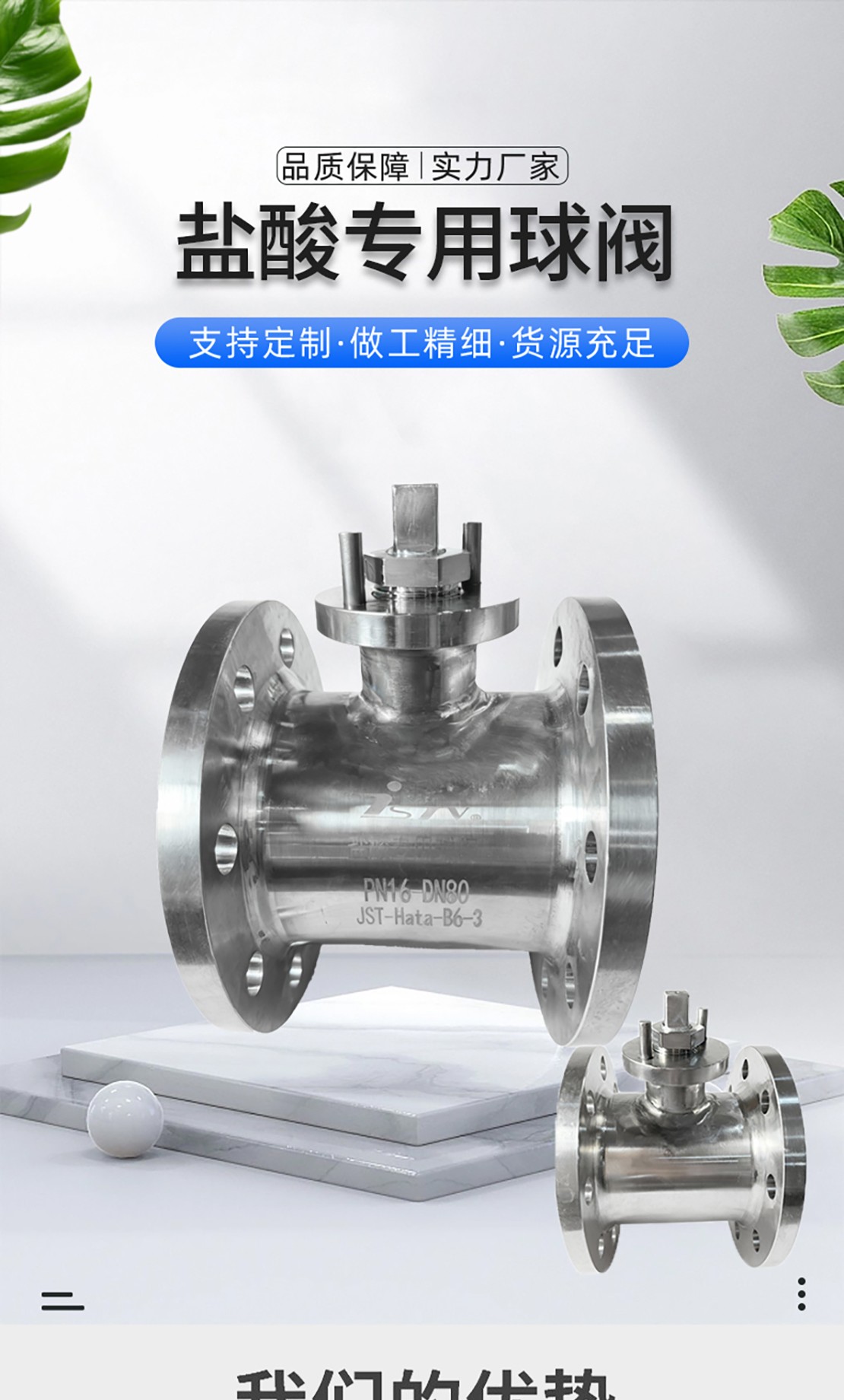 福建捷斯特閥門制造有限公司 福建捷斯特閥門制造有限公司