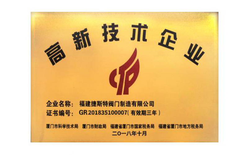 榮譽(yù)資質(zhì)